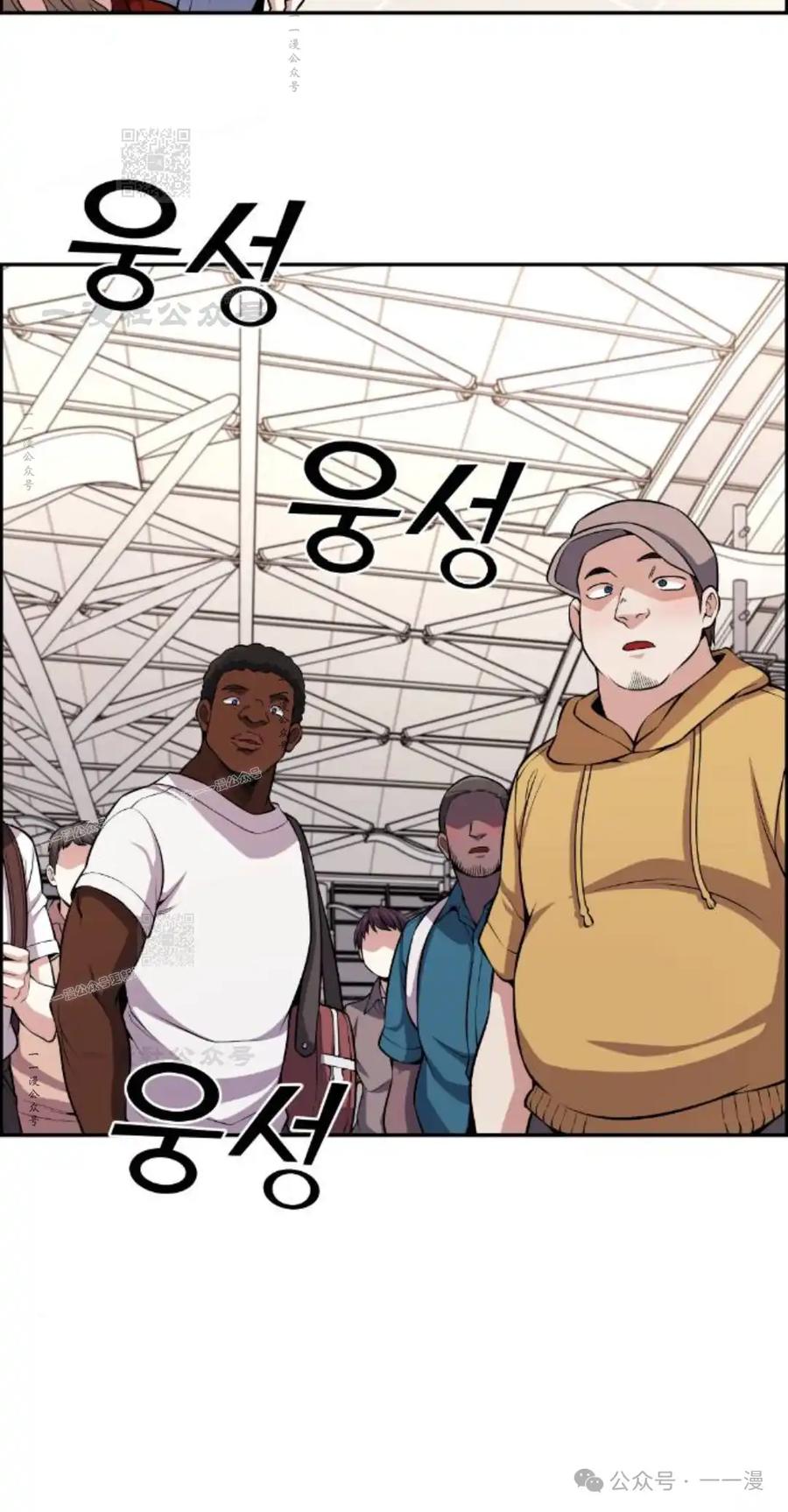 漫画里的罗康林 第107集 第63页