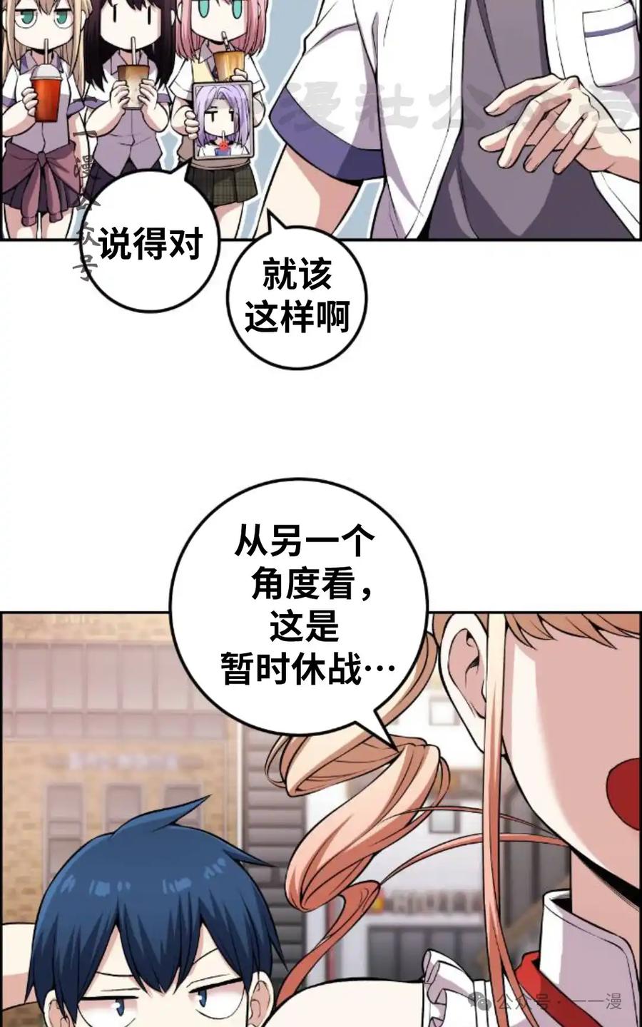 漫画里的罗康林 第107集 第56页