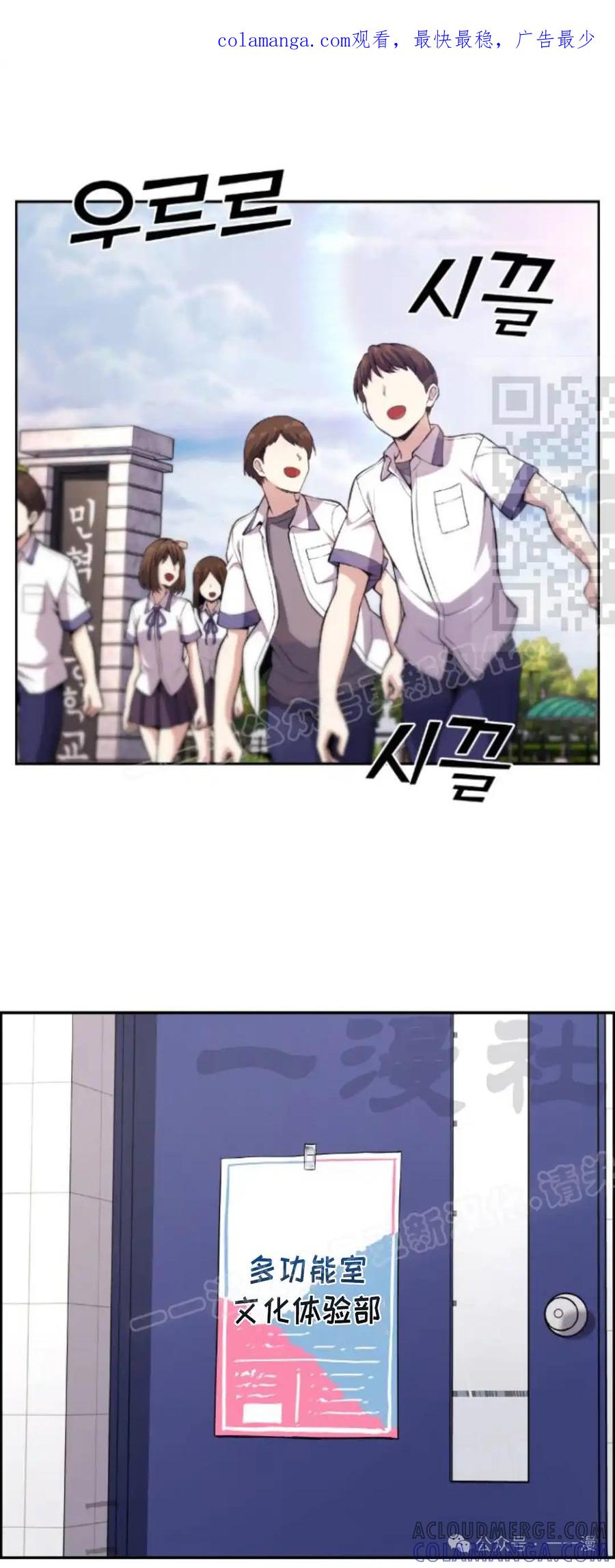 漫画里的罗康林 第107集 第1页
