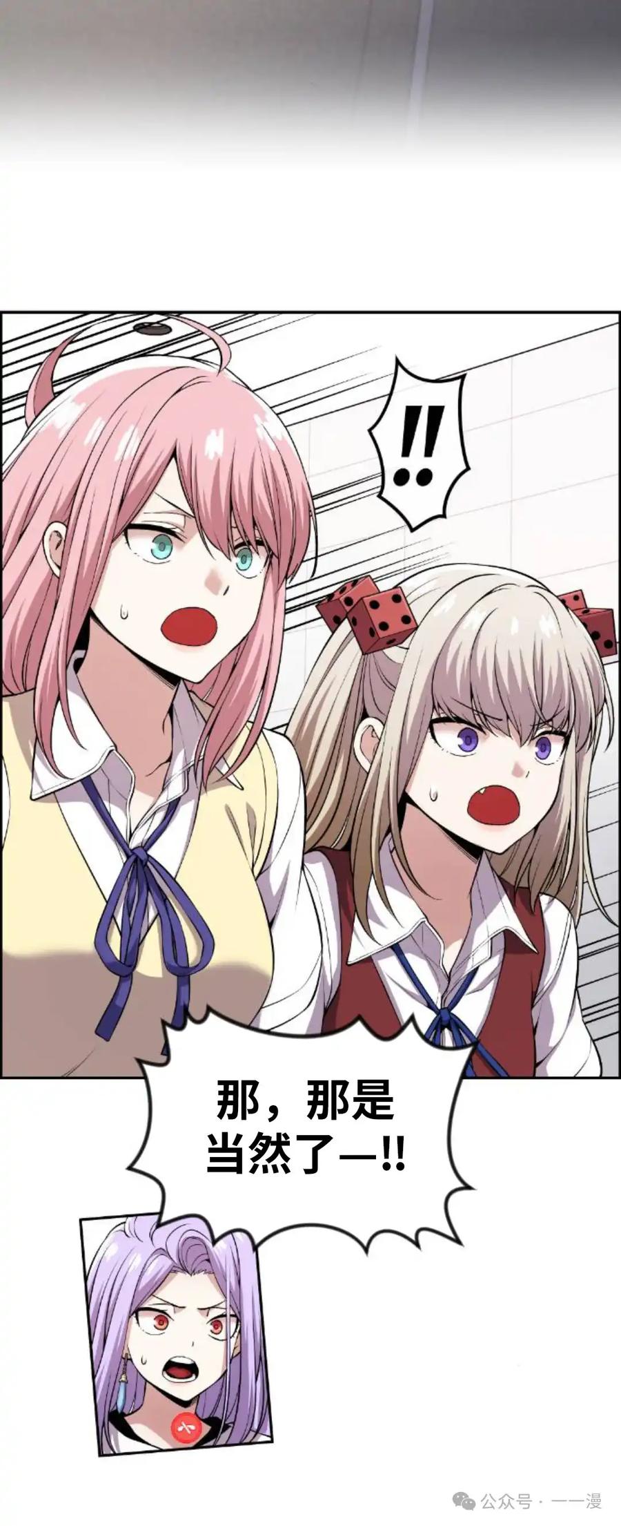 漫画里的罗康林 第107集 第15页