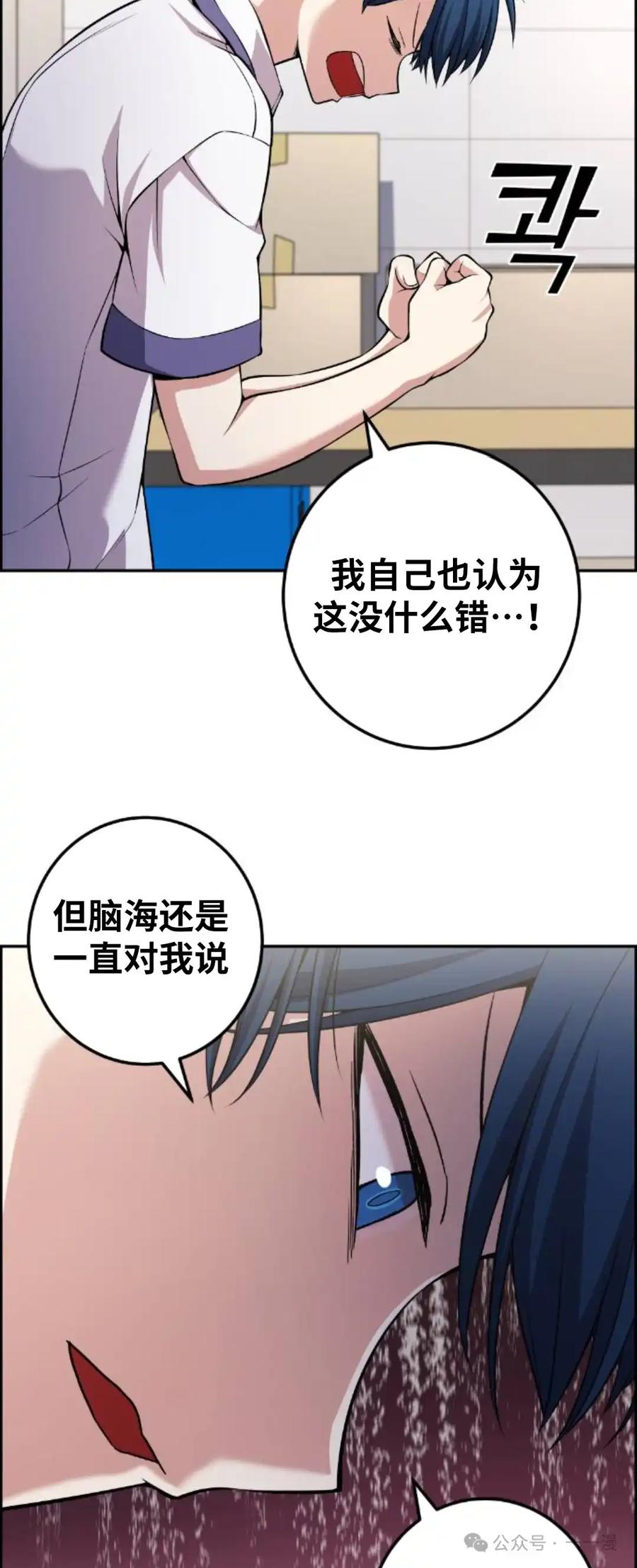漫画里的罗康林 第107集 第18页