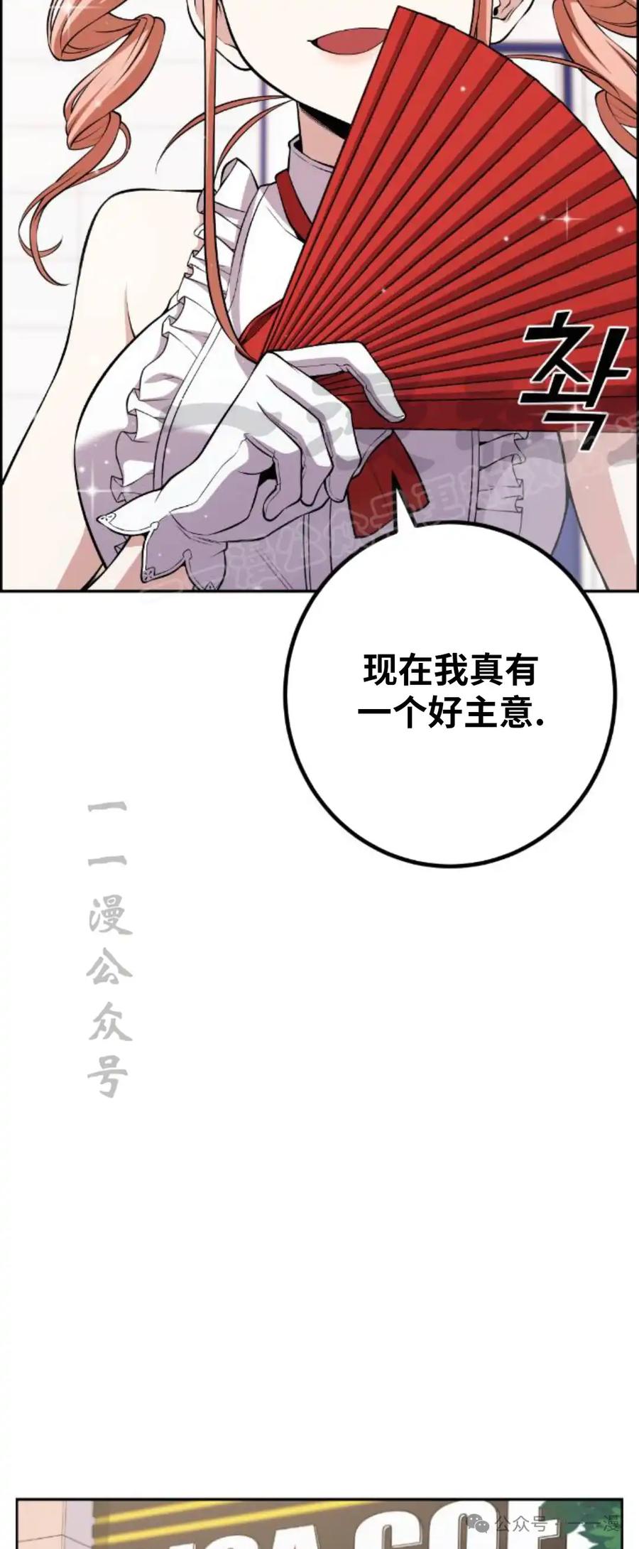 漫画里的罗康林 第107集 第39页