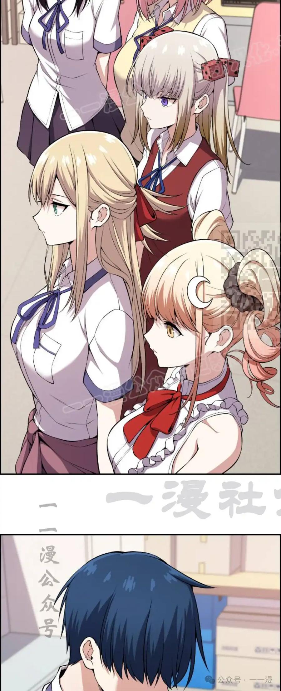 漫画里的罗康林 第107集 第29页