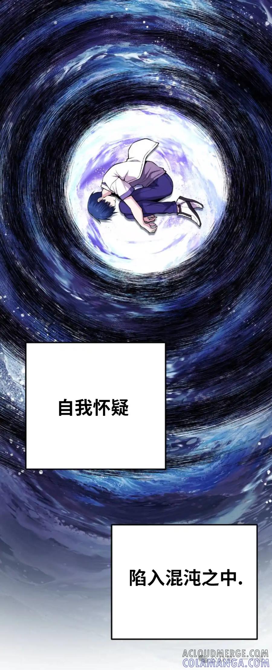 漫画里的罗康林 第107集 第22页