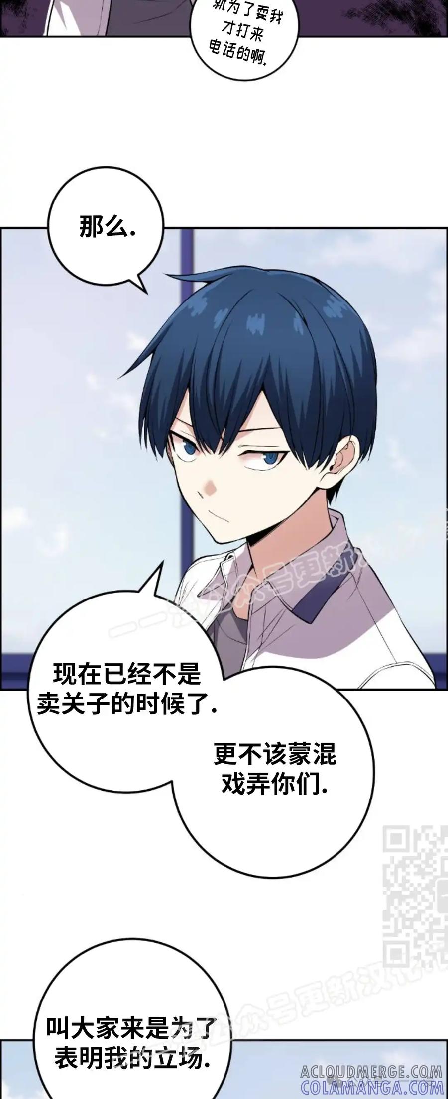 漫画里的罗康林 第107集 第10页