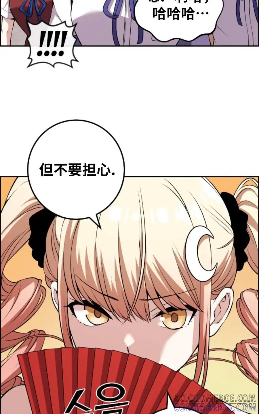 漫画里的罗康林 第107集 第49页