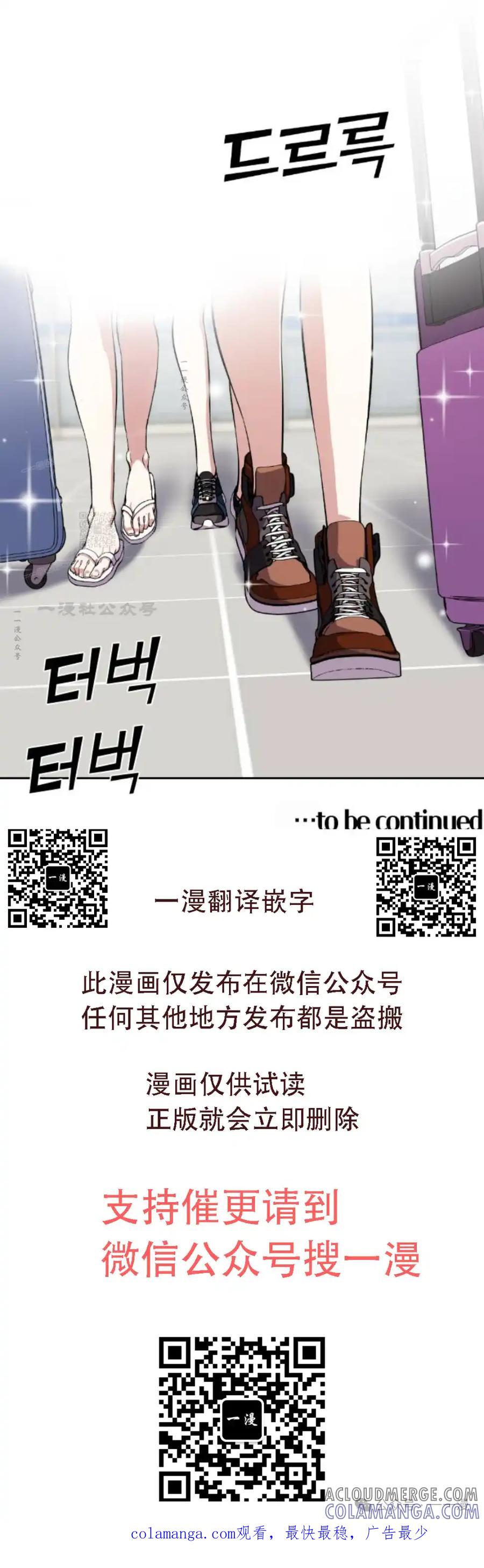 漫画里的罗康林 第107集 第64页