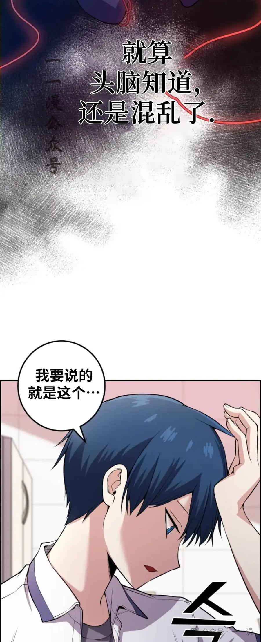 漫画里的罗康林 第107集 第26页