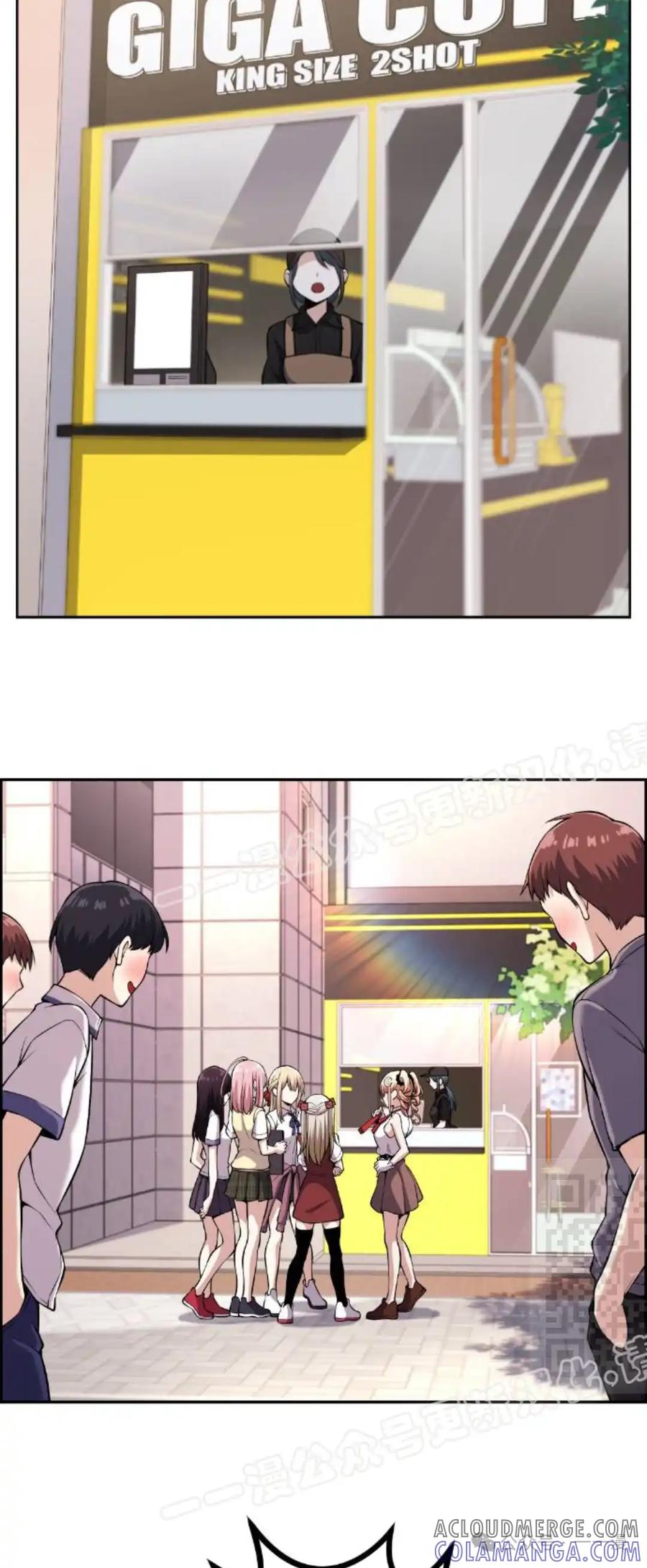 漫画里的罗康林 第107集 第40页