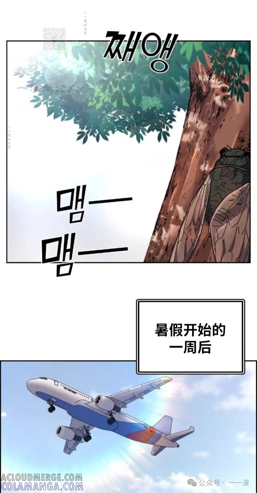 漫画里的罗康林 第107集 第61页