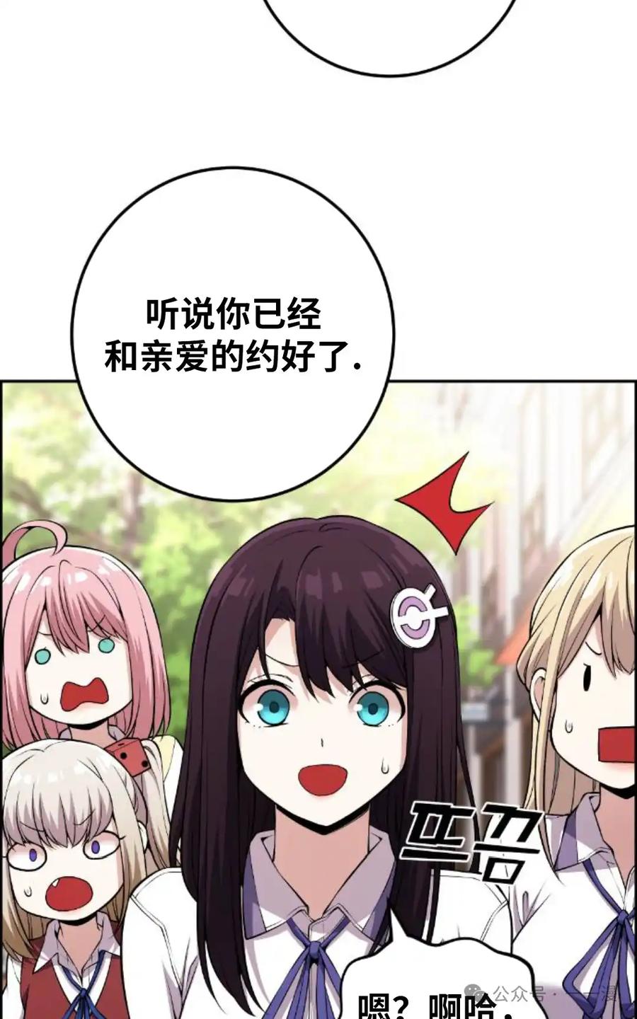 漫画里的罗康林 第107集 第48页