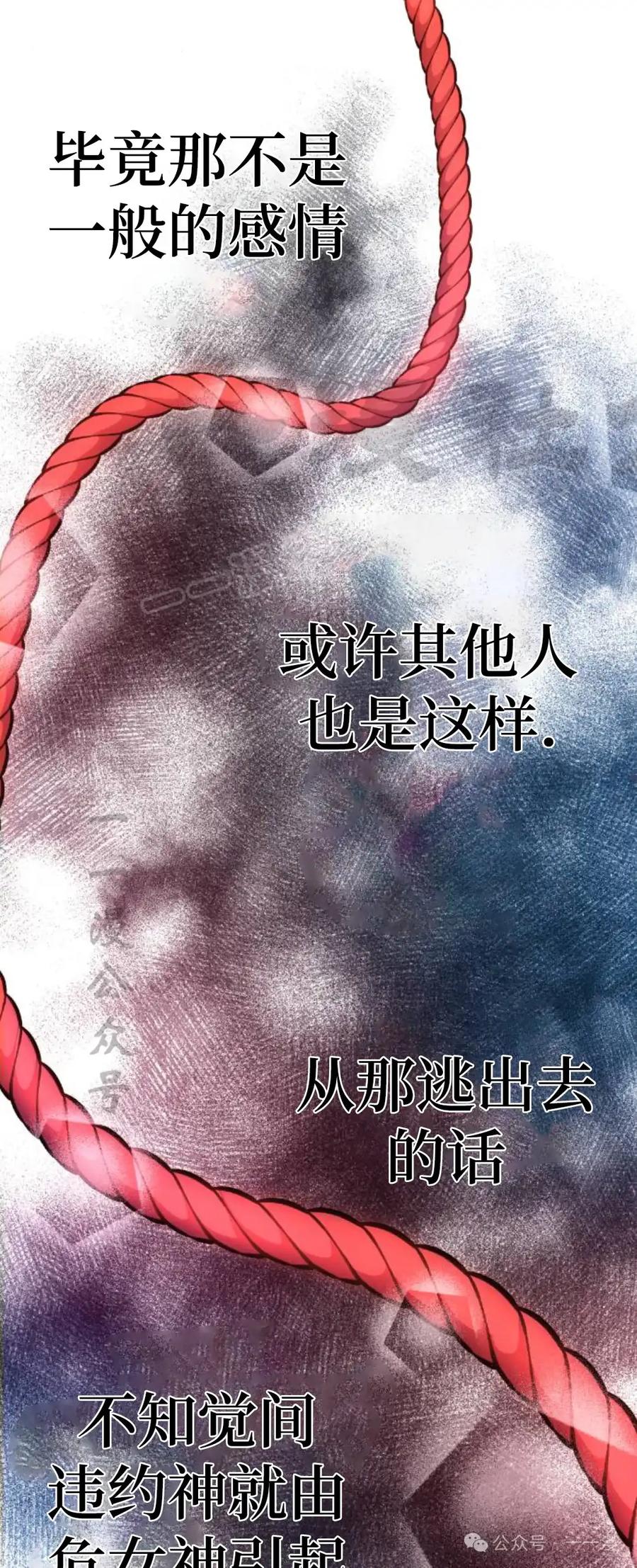 漫画里的罗康林 第107集 第24页