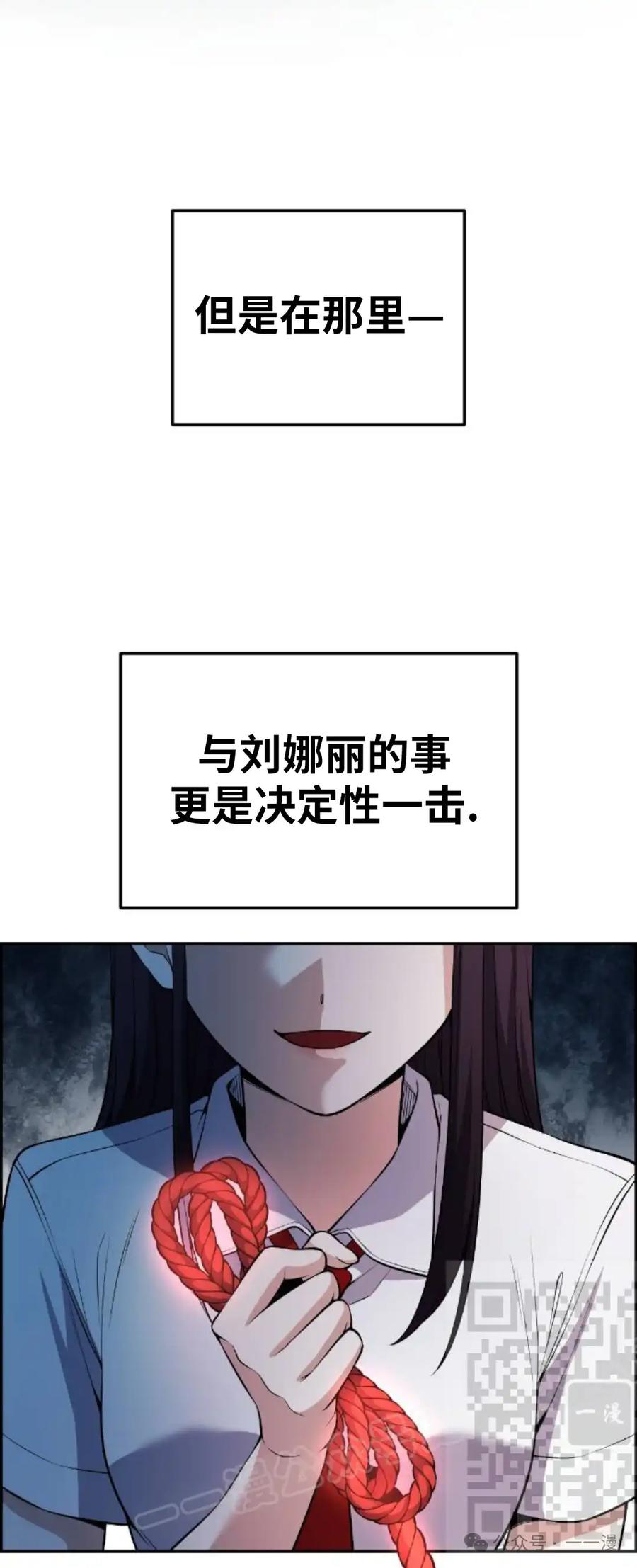漫画里的罗康林 第107集 第23页