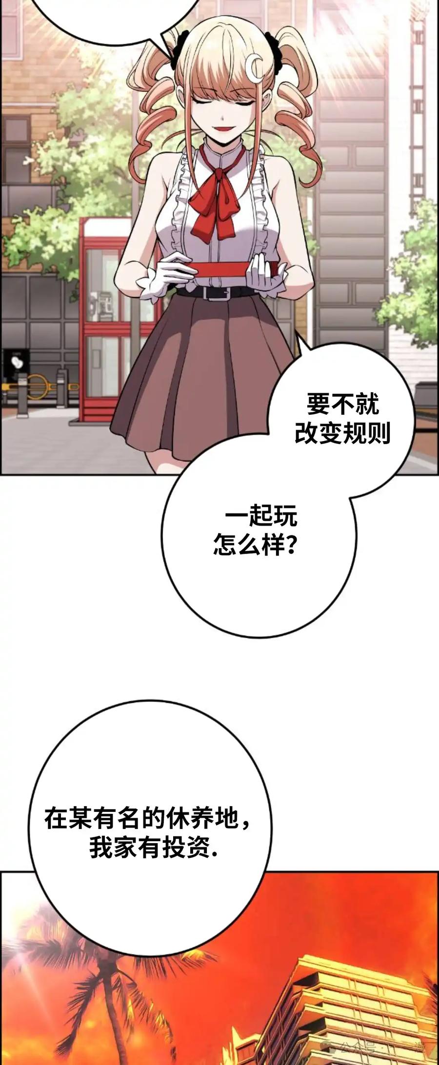 漫画里的罗康林 第107集 第42页