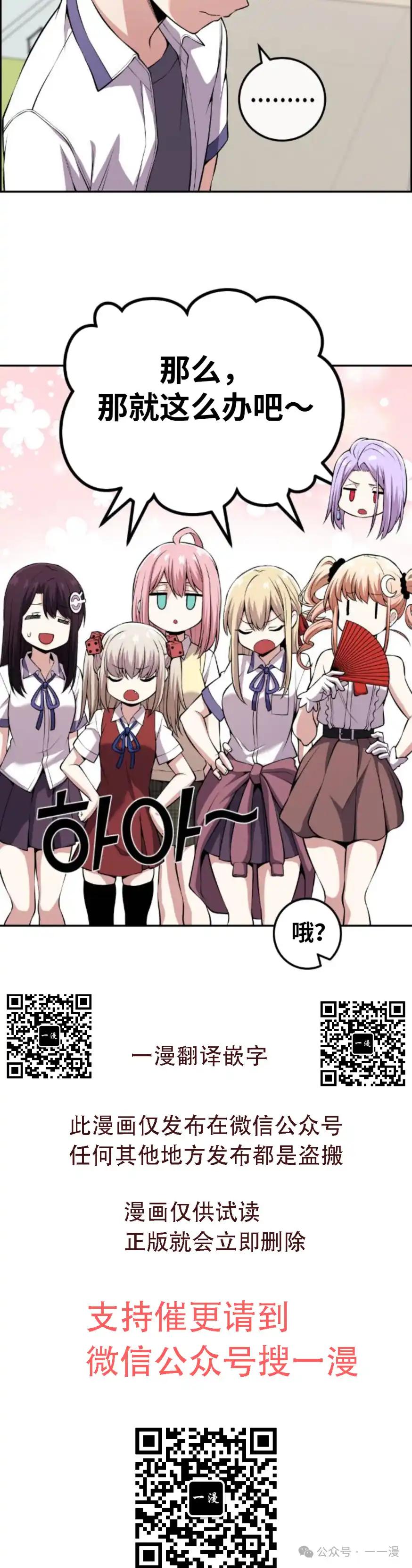 漫画里的罗康林 第107集 第30页