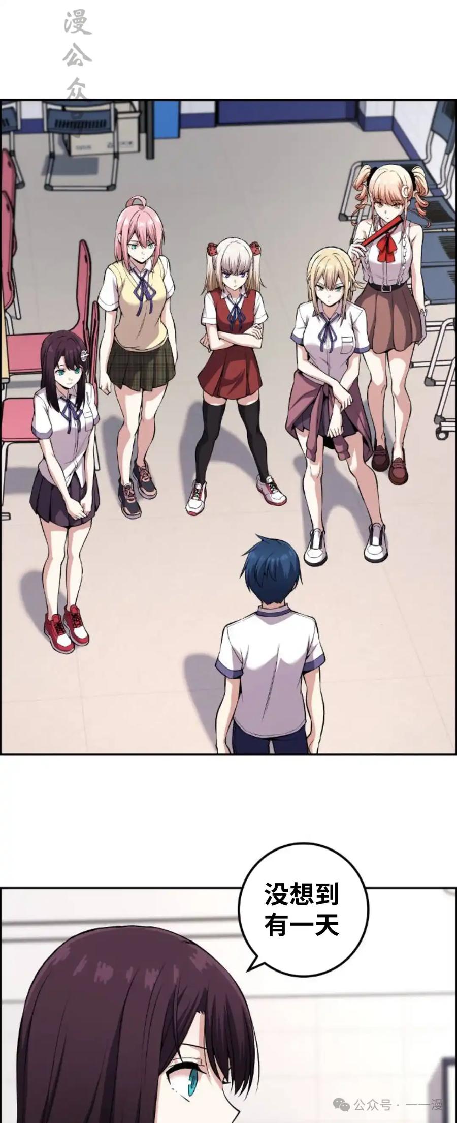 漫画里的罗康林 第107集 第2页
