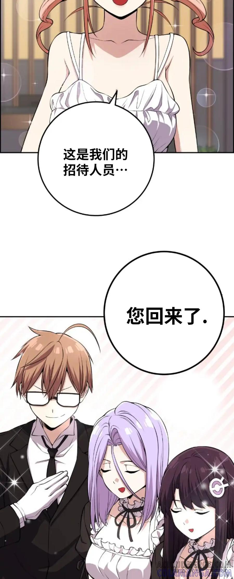 漫画里的罗康林 第108集 第22页
