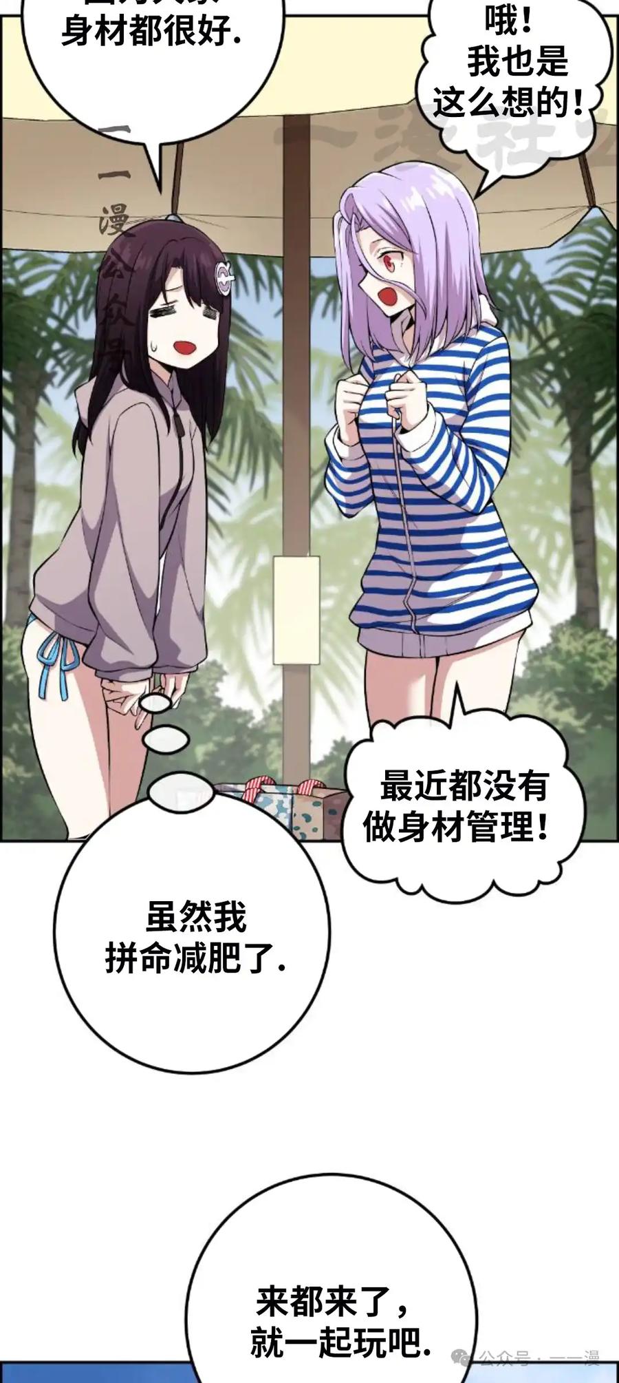 漫画里的罗康林 第108集 第56页