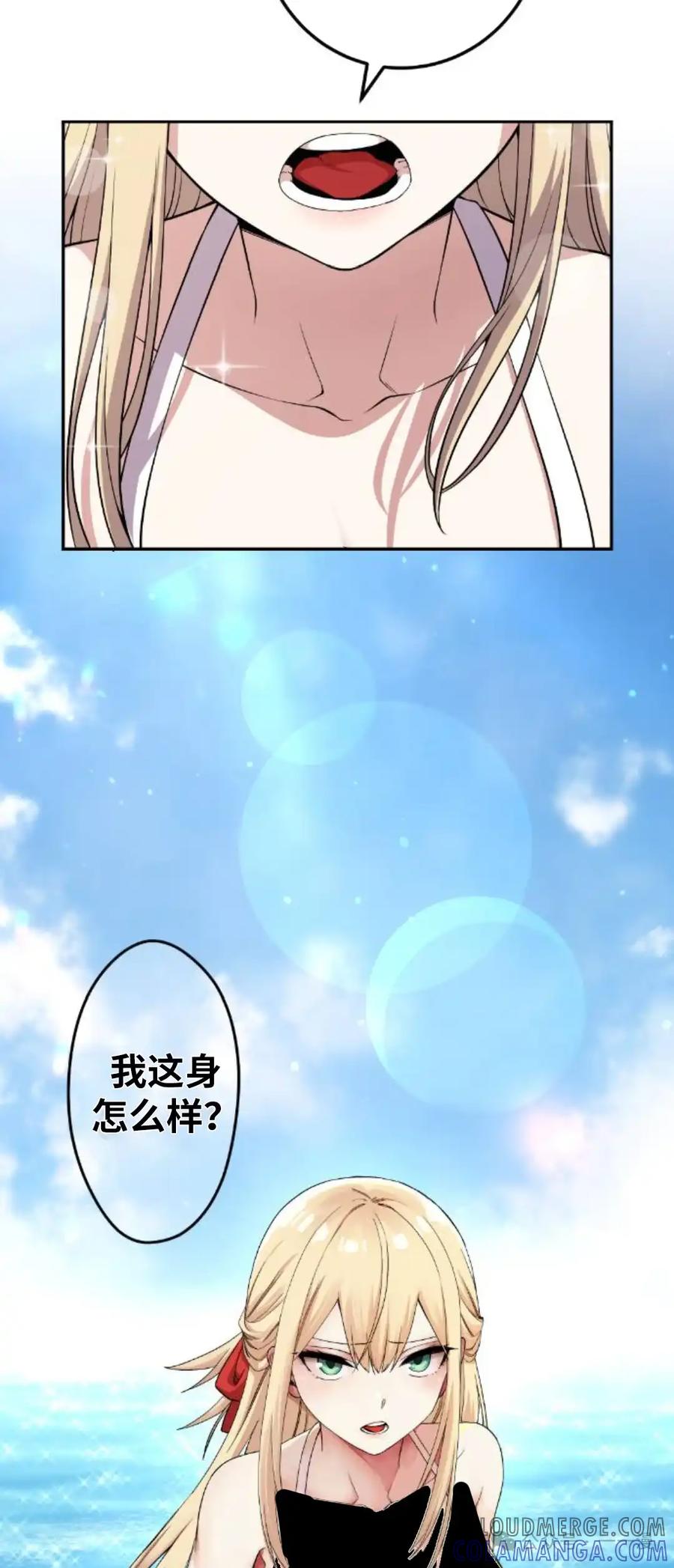 漫画里的罗康林 第108集 第37页