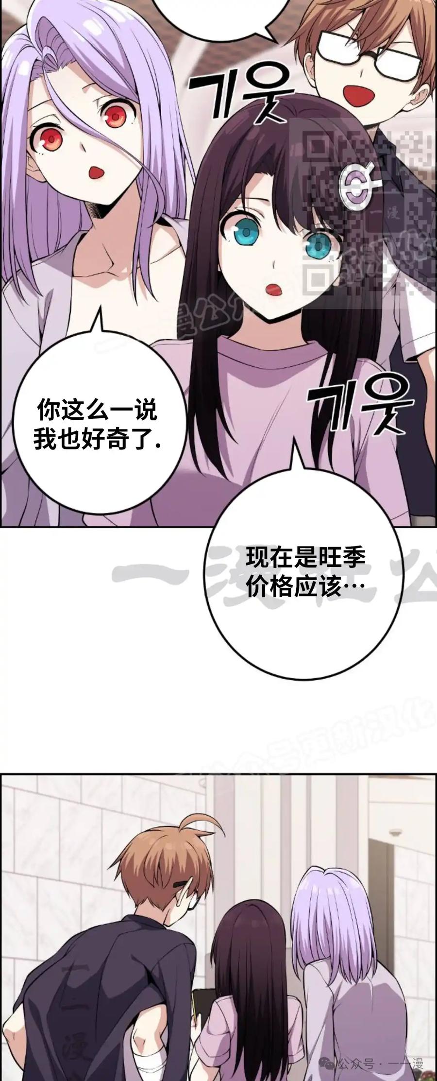 漫画里的罗康林 第108集 第20页