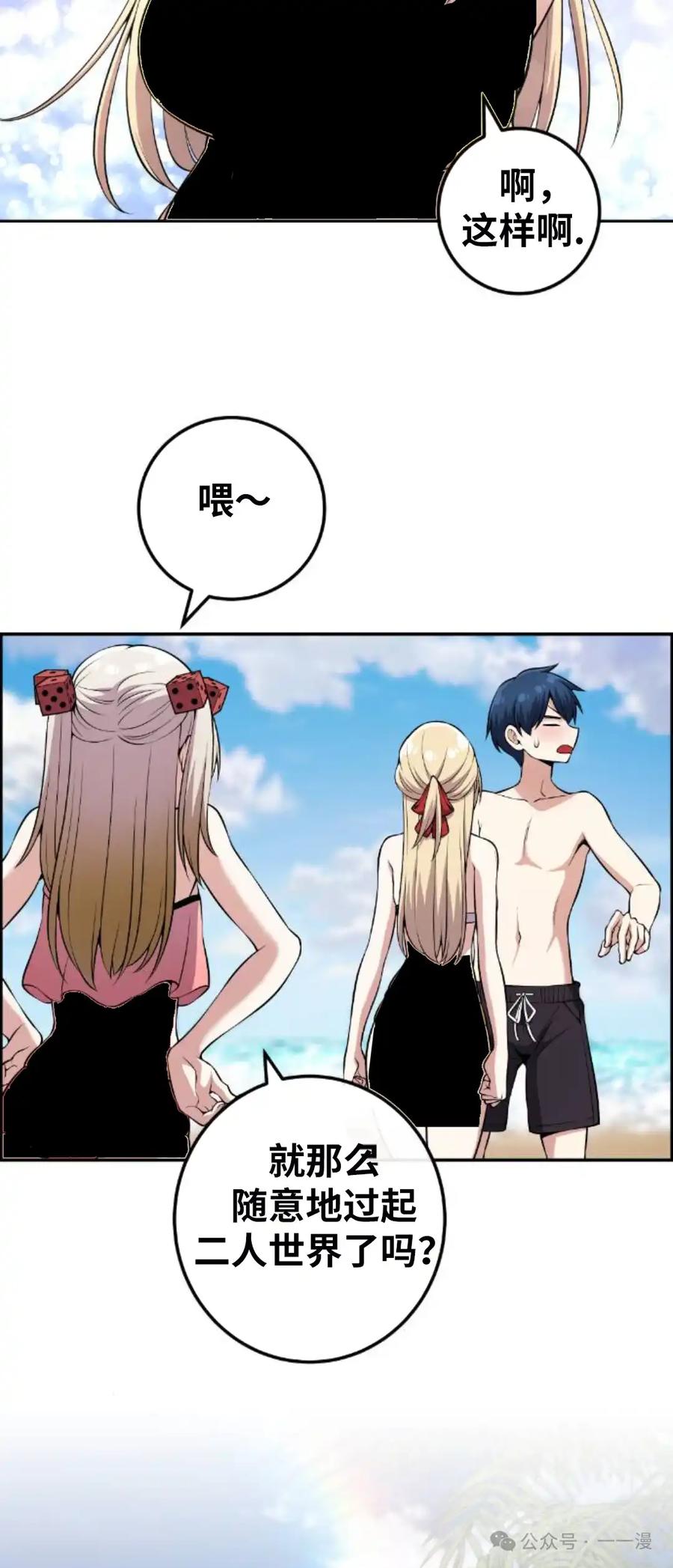 漫画里的罗康林 第108集 第42页