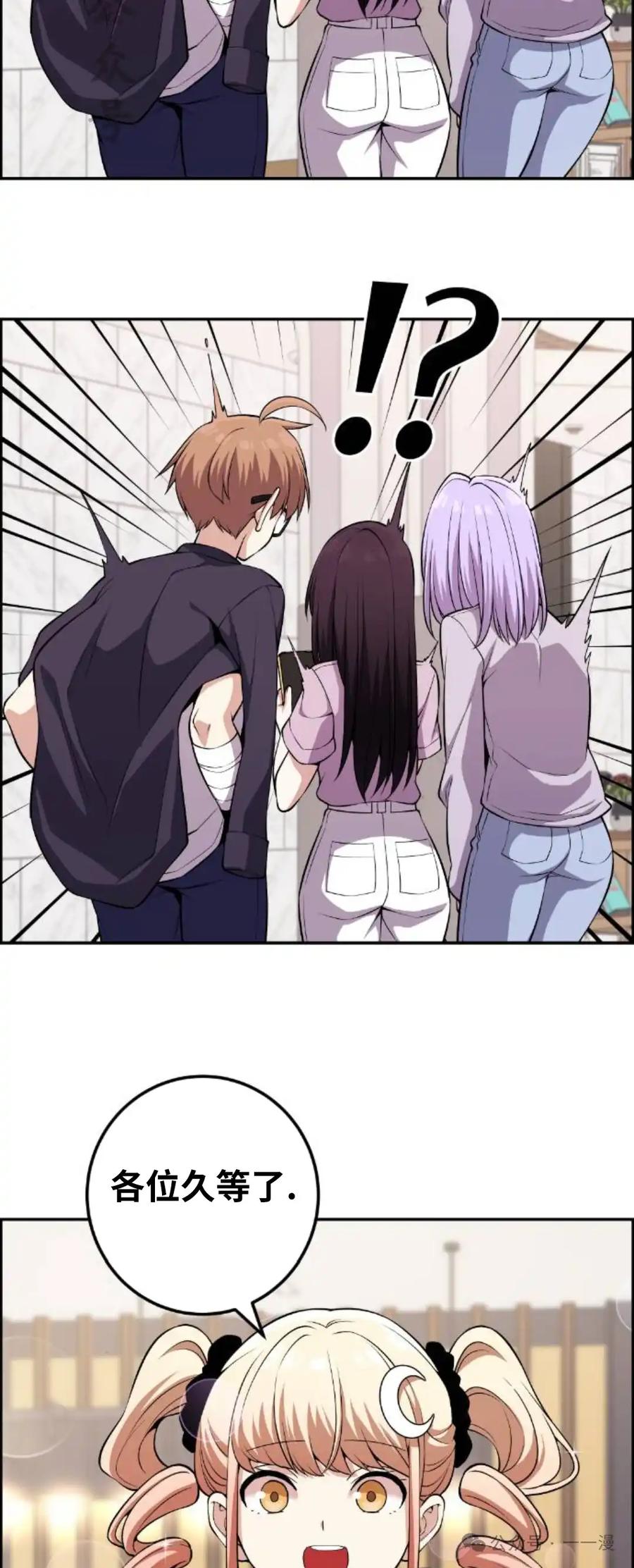 漫画里的罗康林 第108集 第21页