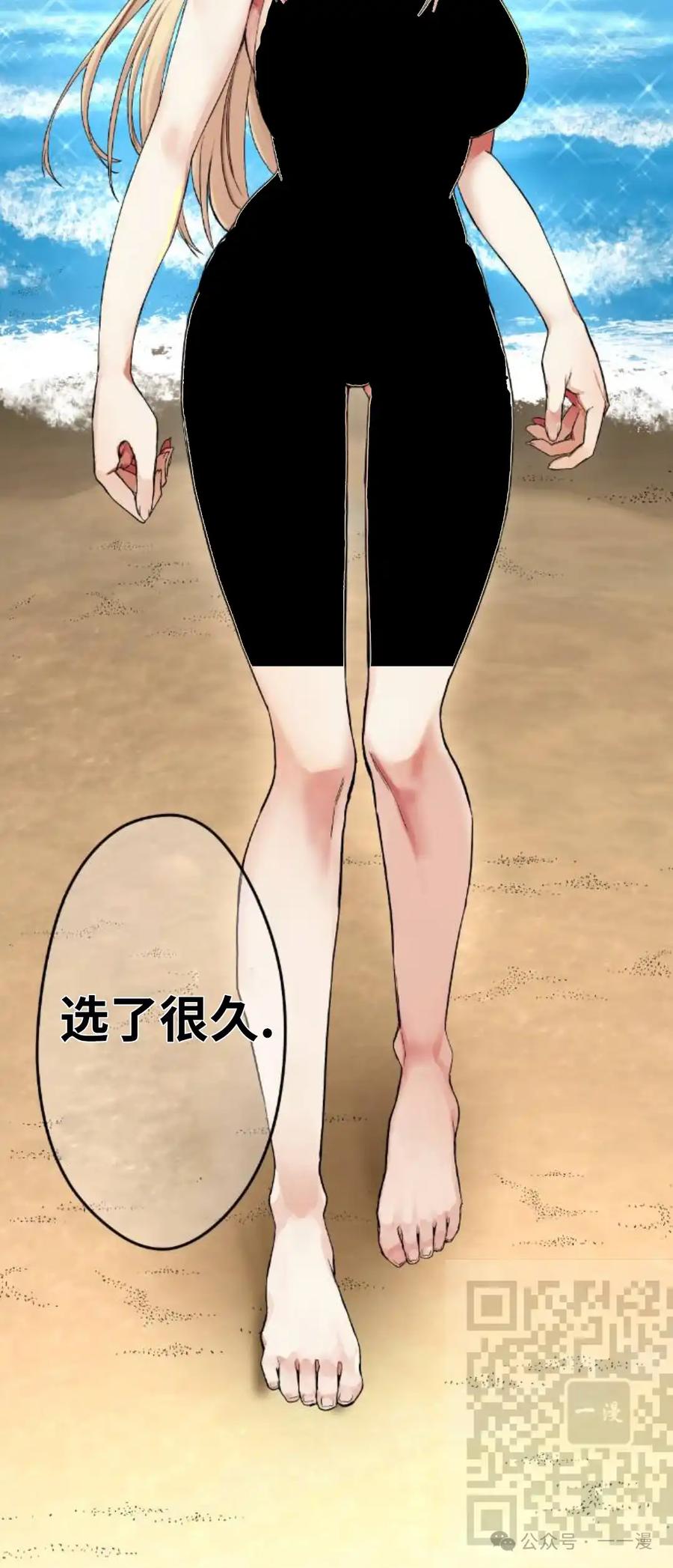 漫画里的罗康林 第108集 第38页