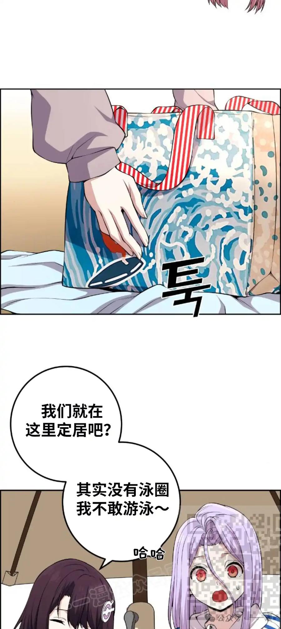 漫画里的罗康林 第108集 第53页