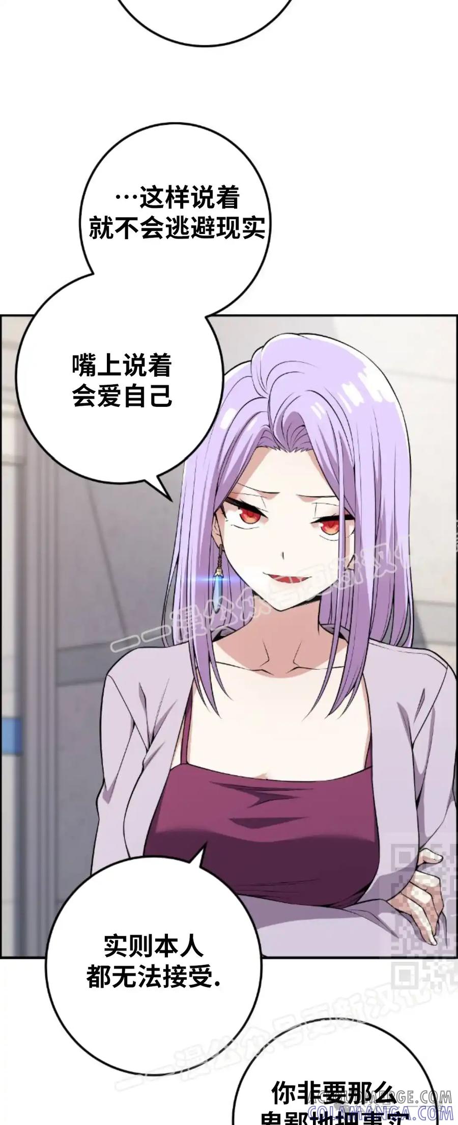 漫画里的罗康林 第108集 第10页