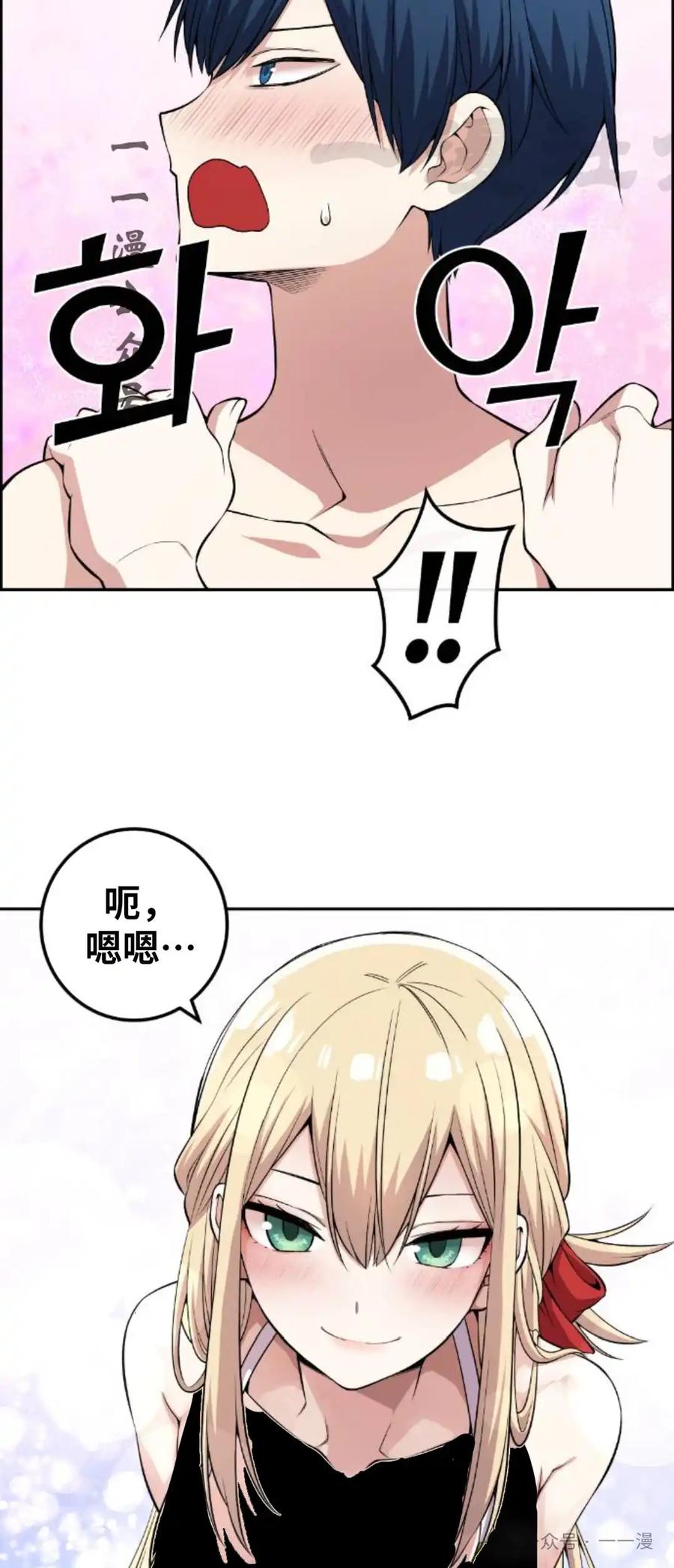 漫画里的罗康林 第108集 第41页