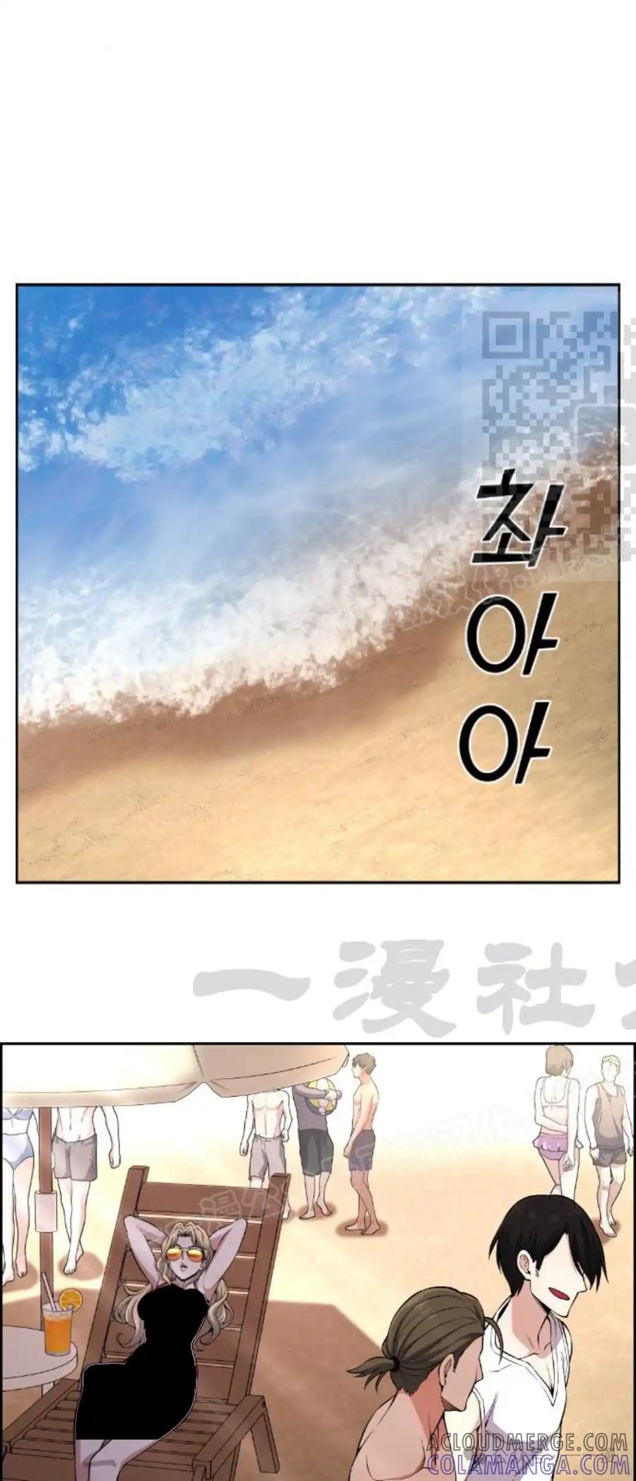 漫画里的罗康林 第108集 第31页