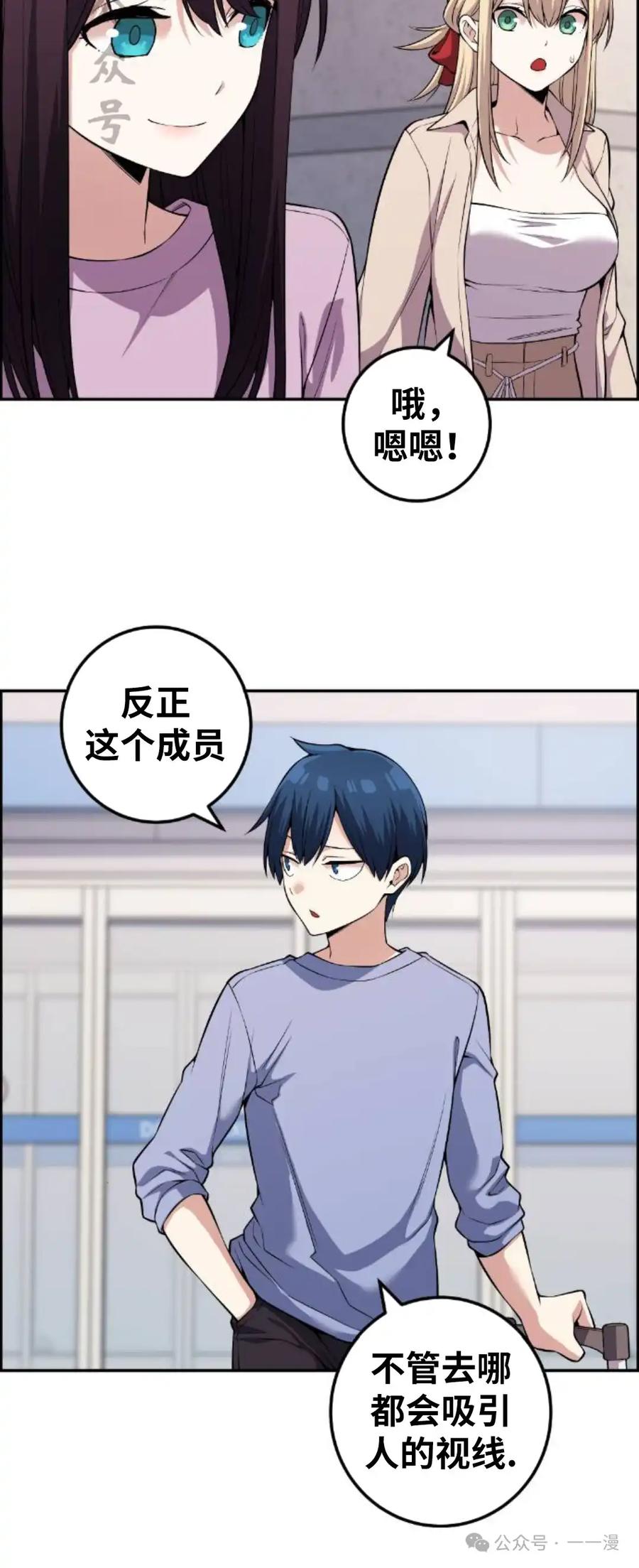 漫画里的罗康林 第108集 第6页