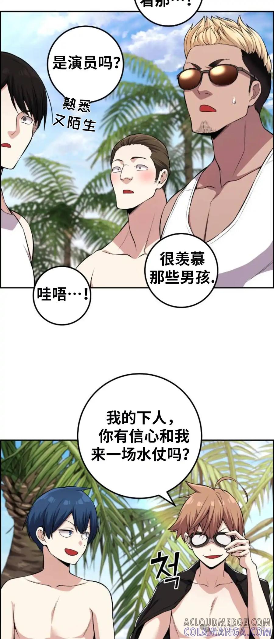 漫画里的罗康林 第108集 第34页