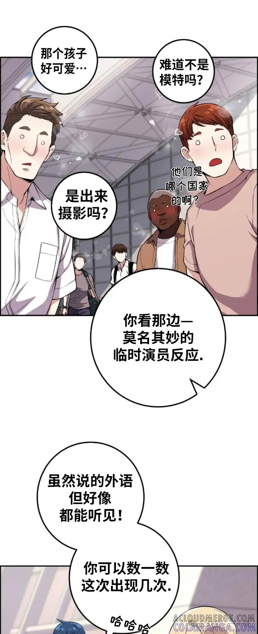漫画里的罗康林 第108集 第7页