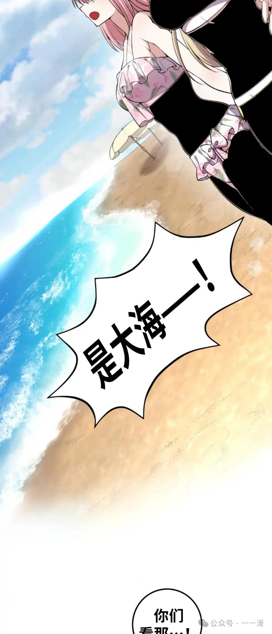 漫画里的罗康林 第108集 第33页