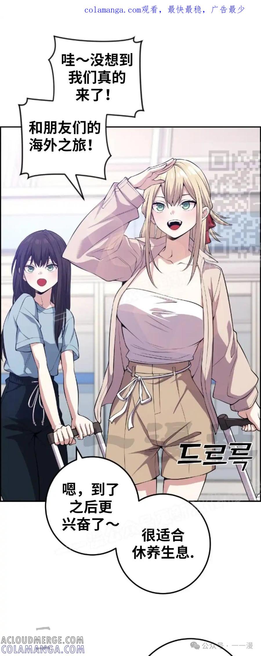 漫画里的罗康林 第108集 第1页