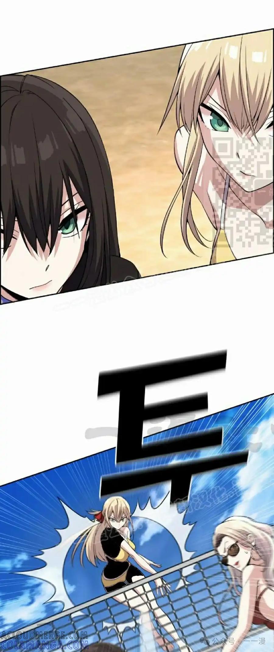 漫画里的罗康林 第109集 第31页