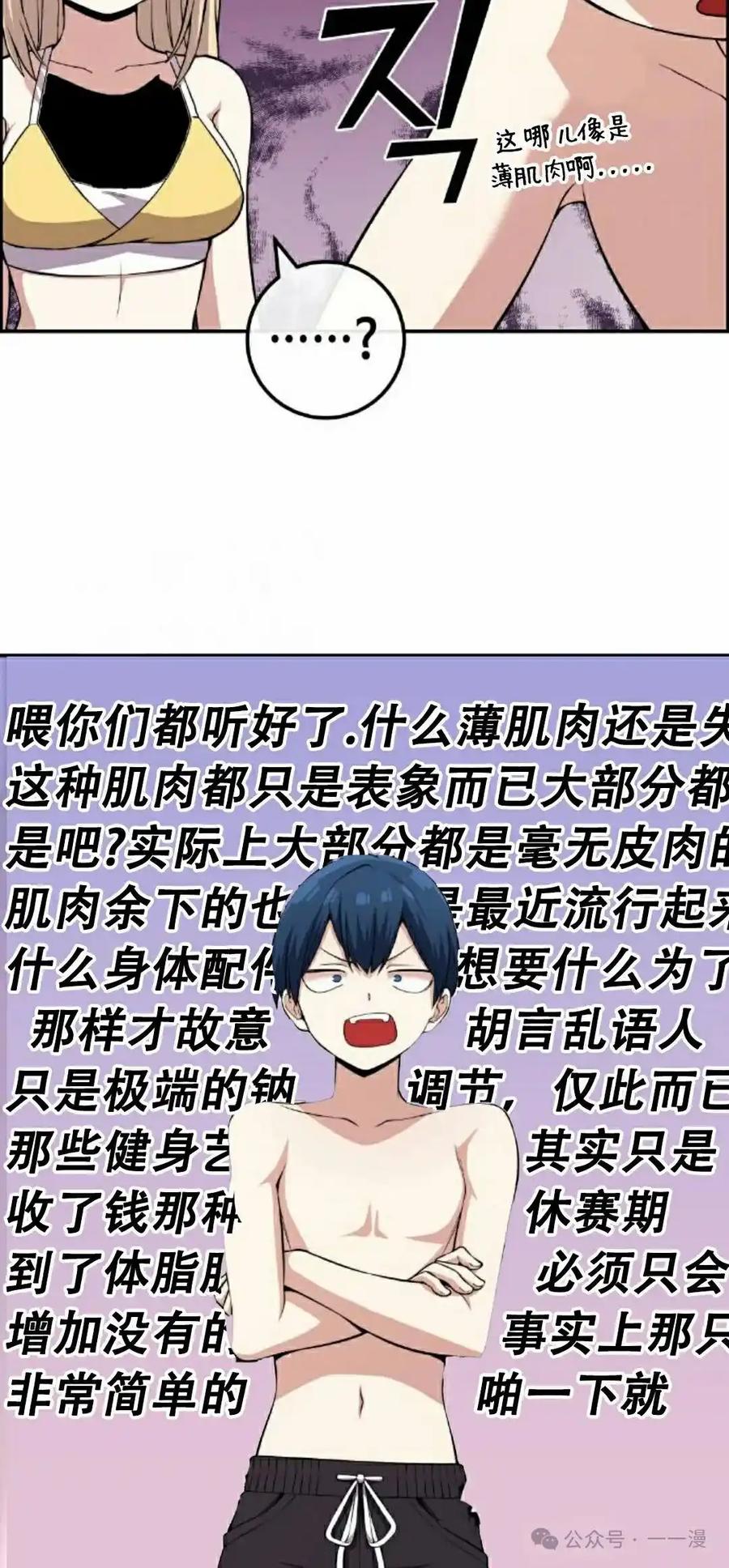 漫画里的罗康林 第109集 第12页