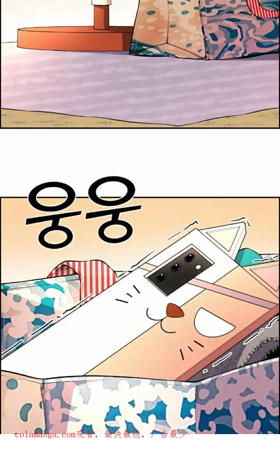 漫画里的罗康林 第109集 第60页