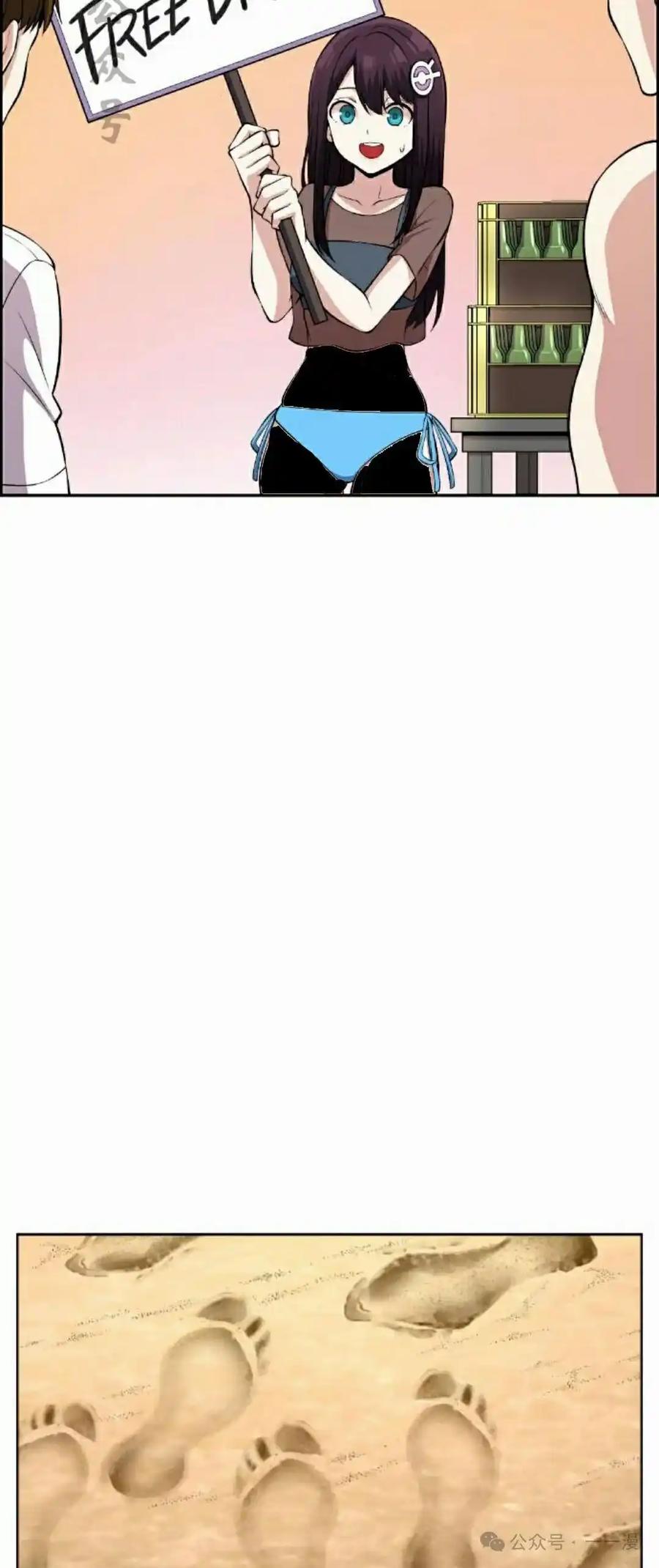 漫画里的罗康林 第109集 第36页
