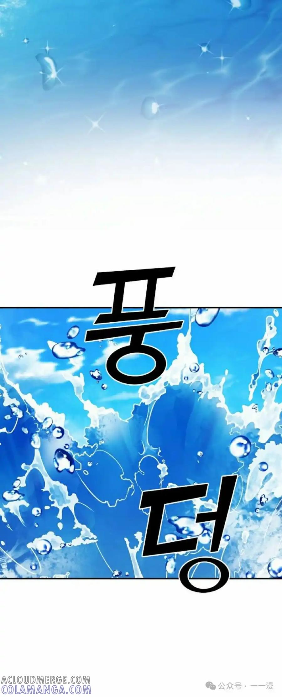 漫画里的罗康林 第109集 第22页