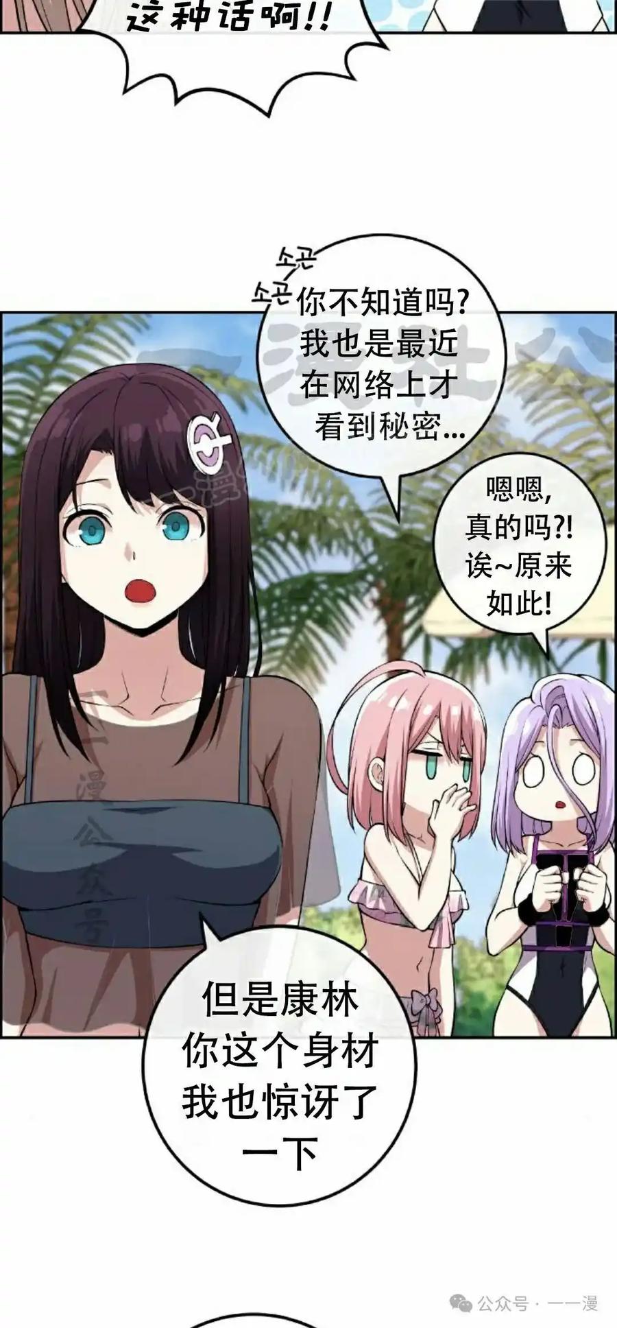 漫画里的罗康林 第109集 第9页