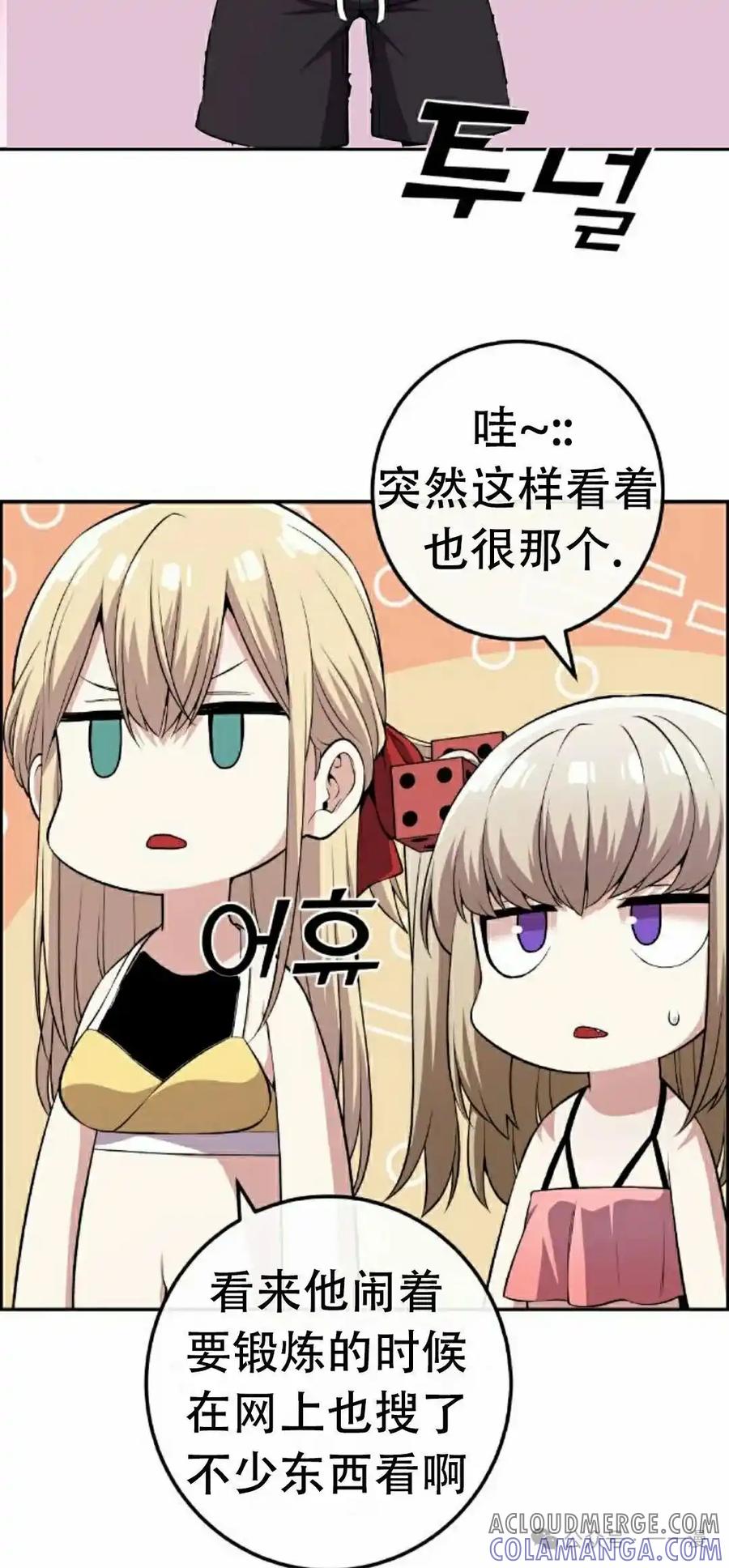 漫画里的罗康林 第109集 第13页
