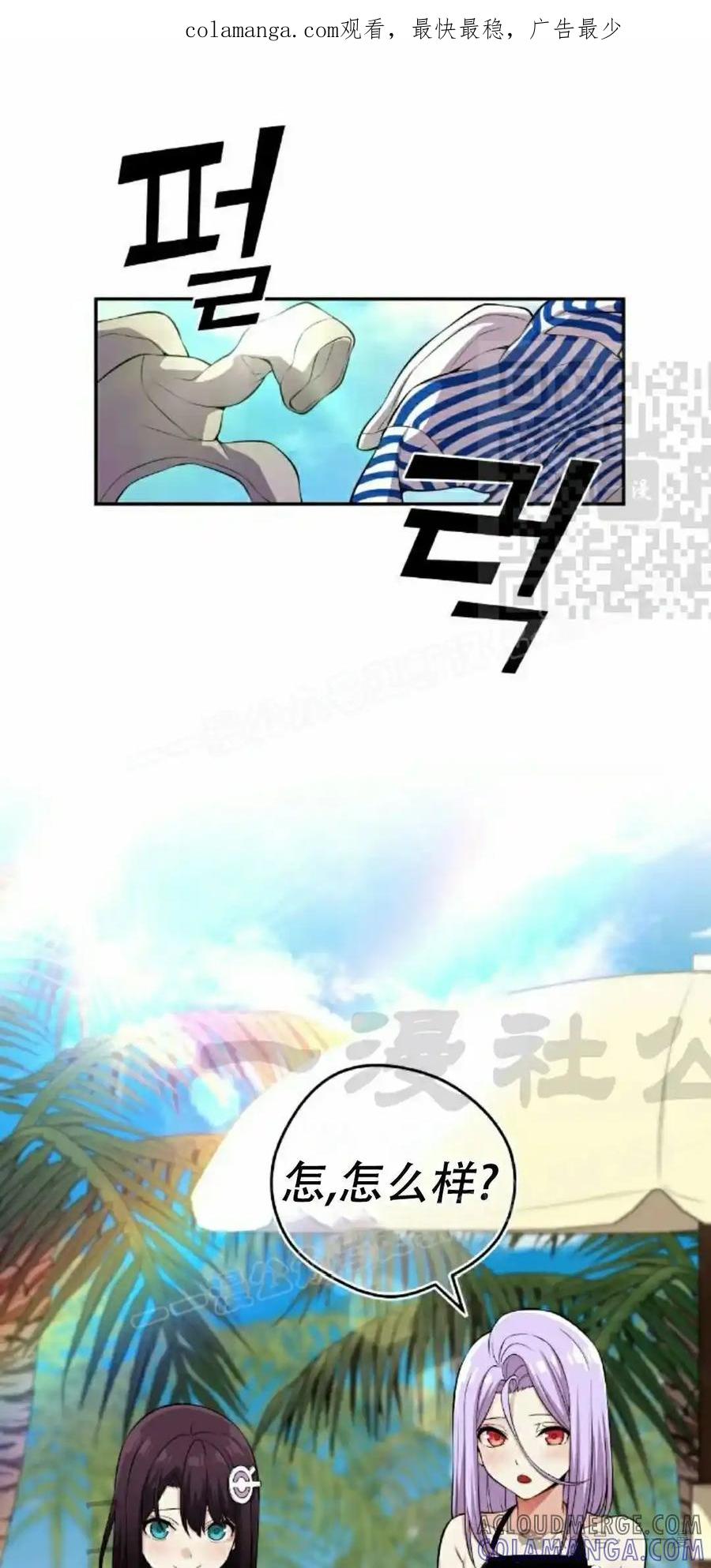 漫画里的罗康林 第109集 第1页