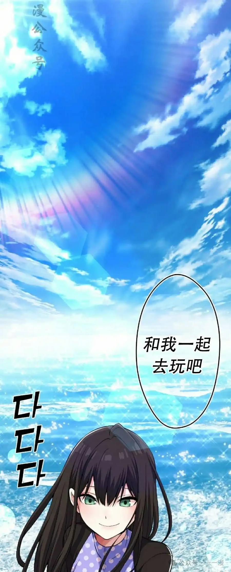 漫画里的罗康林 第109集 第17页