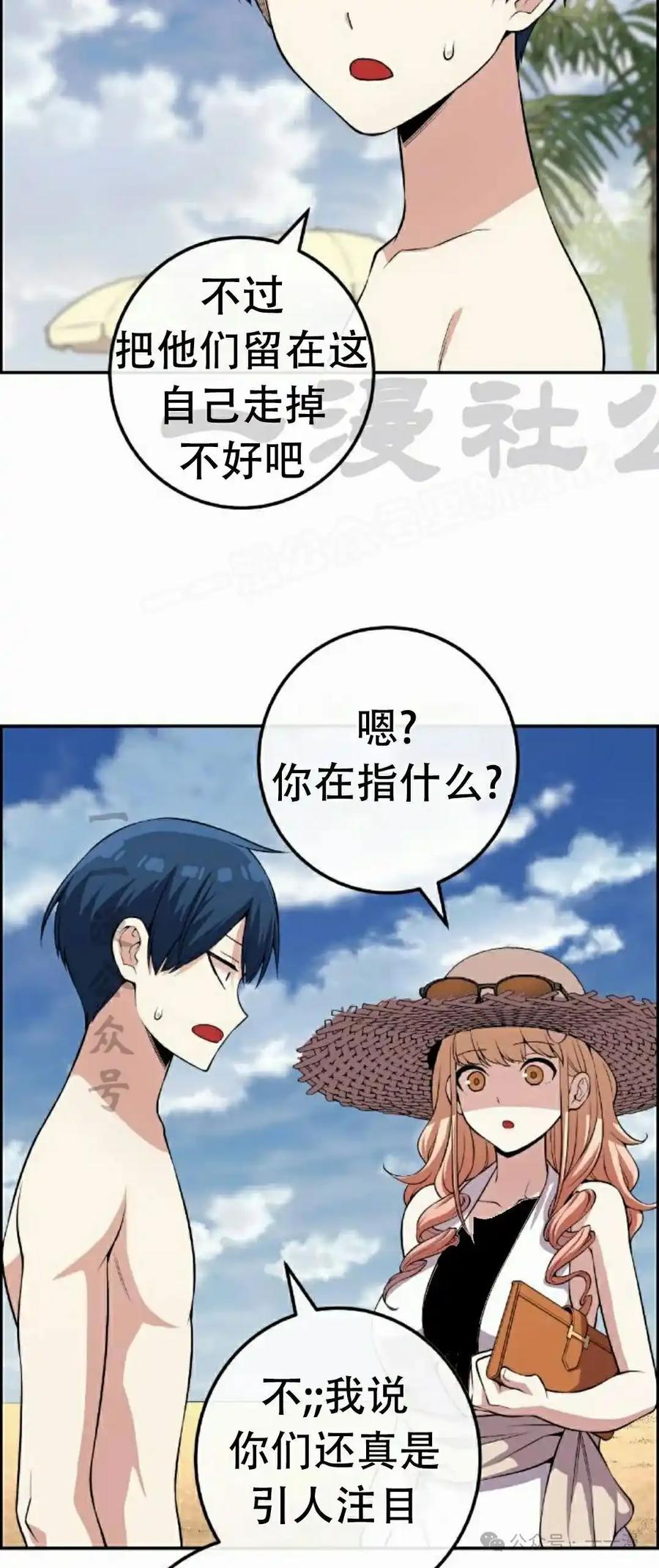 漫画里的罗康林 第109集 第39页