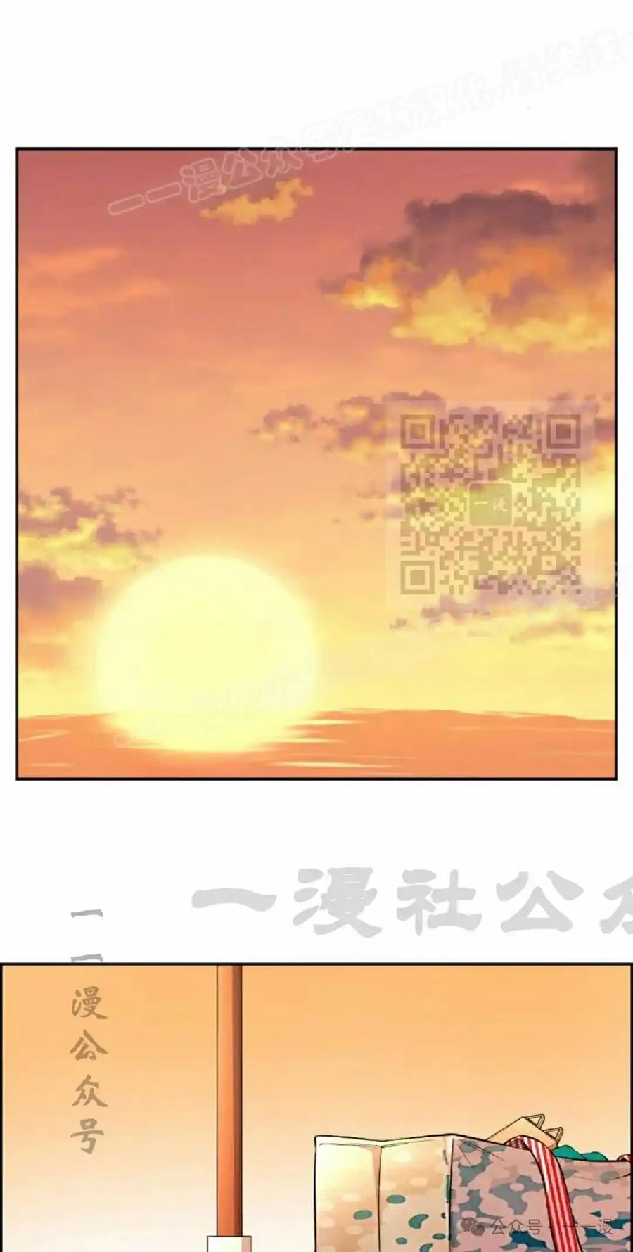 漫画里的罗康林 第109集 第59页