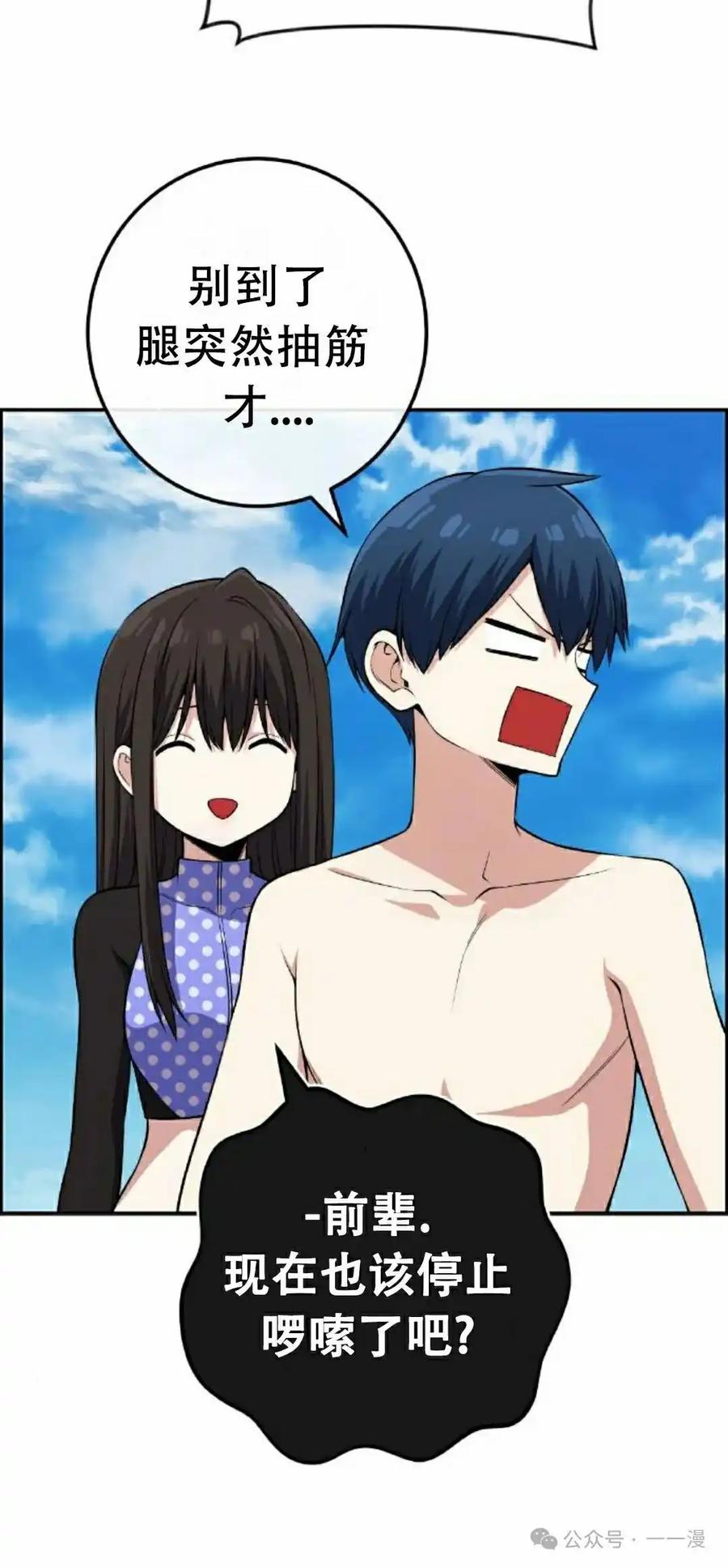 漫画里的罗康林 第109集 第15页