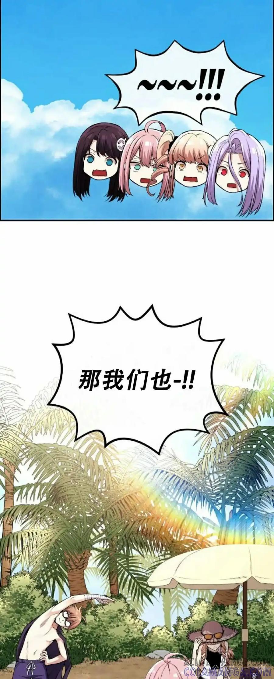 漫画里的罗康林 第109集 第19页