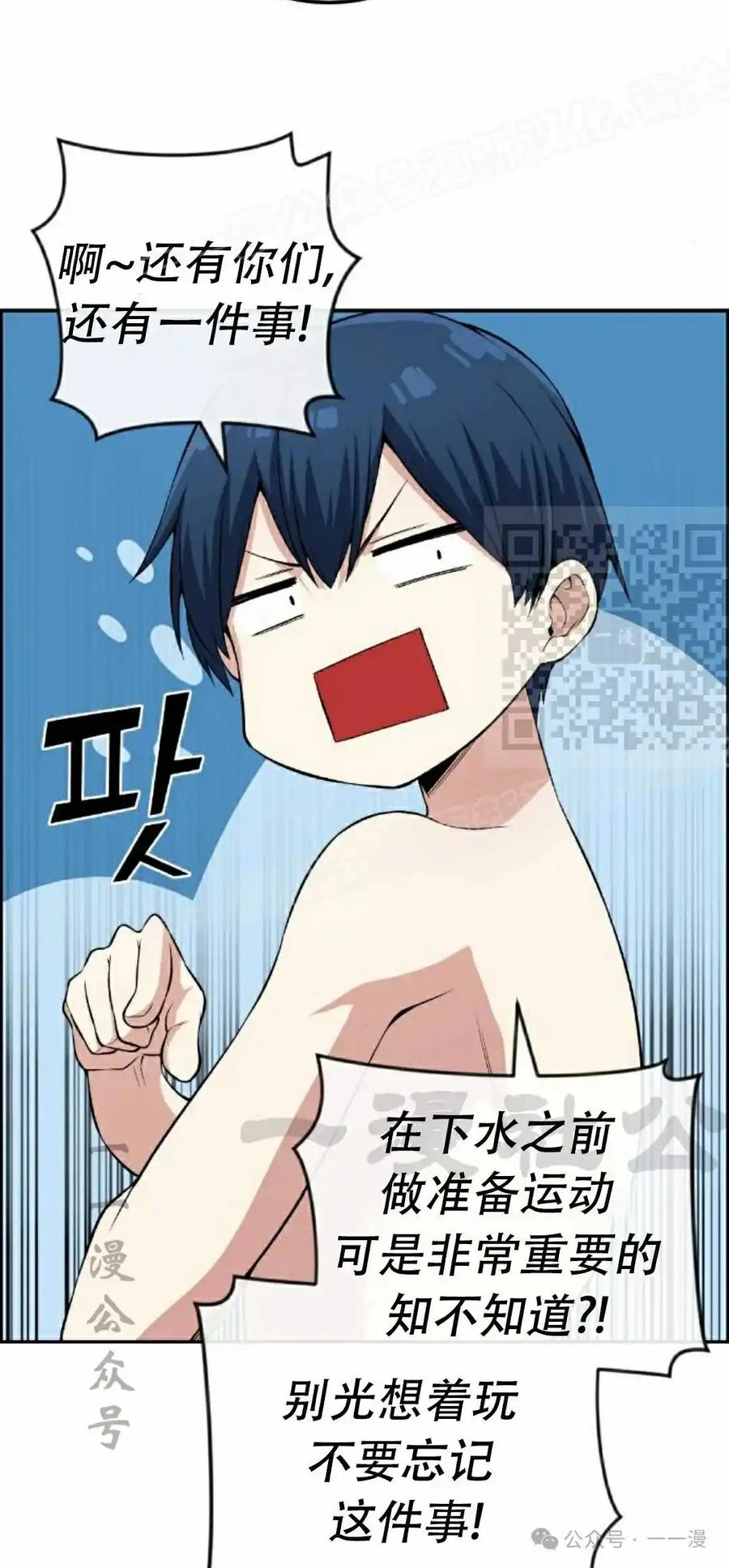 漫画里的罗康林 第109集 第14页